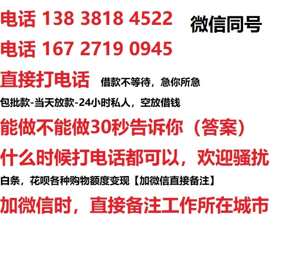 祁门私人无抵押24小时上门放款|祁门私人借款|祁门同城放款，生意贷